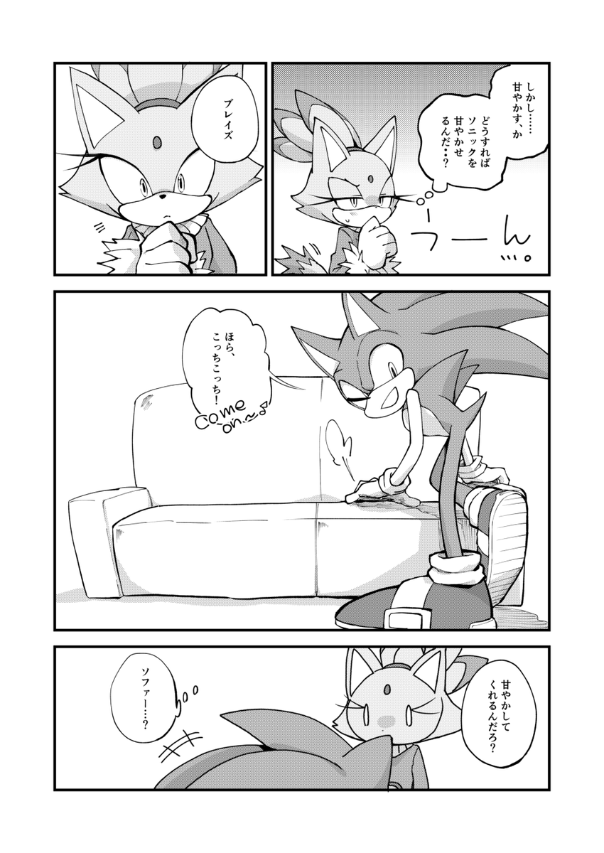 emsn_Biglove's tweet photo. ブレソニ(全10P) https://t.co/Dbhzkat14Q