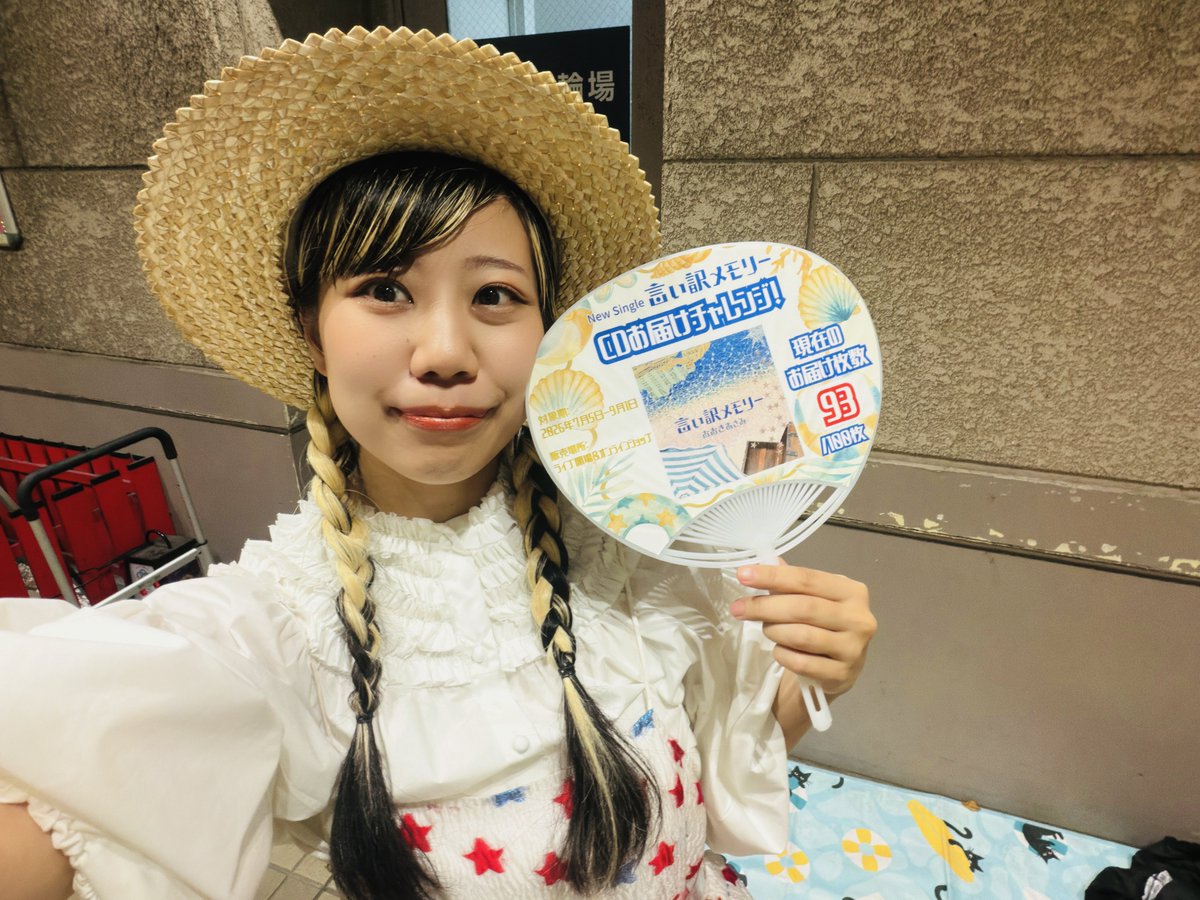 _____asami's tweet photo. ごめんなさい今日は長い📖ﾊﾐﾀﾞｼ!

おかちまちガチ道ライブ
ありがとうございました🌈🎶

お目当てで来てくれたり
足を止めてくれた方も勿論なのですが

岐阜県の横丁で出会った方
YouTubeで知ってくれた方
SSWを始める前に出会っていた方
それぞれ聴きに来てくれて。

いろんな方向でやっていることが
"歌を歌っているおおきあさみ"に
日々繋がってきていることを感じられて
本当に嬉しいです！ありがとう。

そんないい気分にしてくれちゃうもんだから
ここ最近、手術後しばらく歌えなくなるの嫌だな〜。
と毎日のように思ってる。笑

100枚チャレンジ中の"言い訳メモリー"も
毎日「今日はこれくらい売れたらいいな」
と思って詰め込むんですが
今宵は持って行った分全て羽ばたきました🕊️

ありがとう😭あと7枚！届けます！