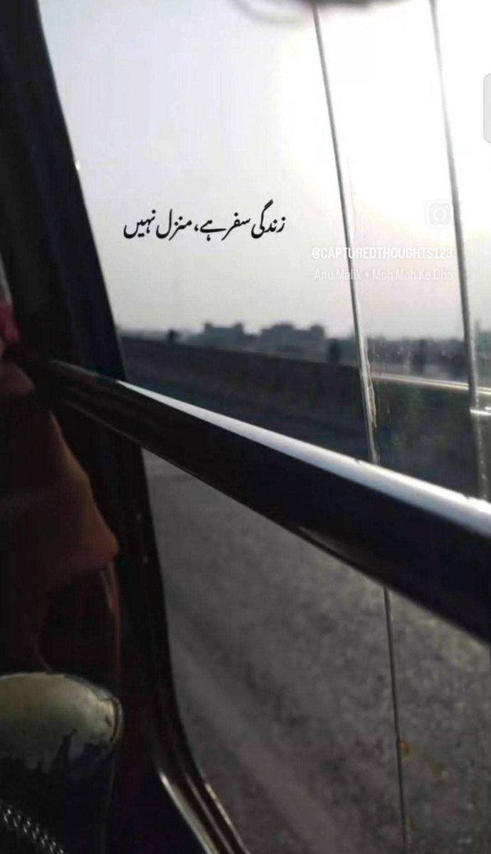 Bilz_99's tweet photo. منزل کی قیمت ہر کوئی نہیں جان سکتا، راستہ کیا کیا چھین لیتا ہے، یہ فقط مسافر جانتا ہے...!! https://t.co/P4aJrUMmwb