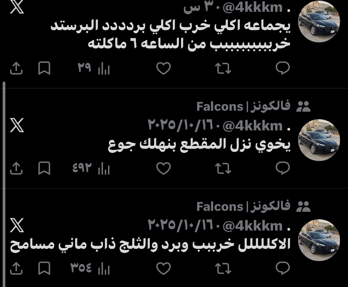 J9UMY1's tweet photo. هالضعيف من 2025 يبي ياكل بروستده https://t.co/KweWe3S7DH