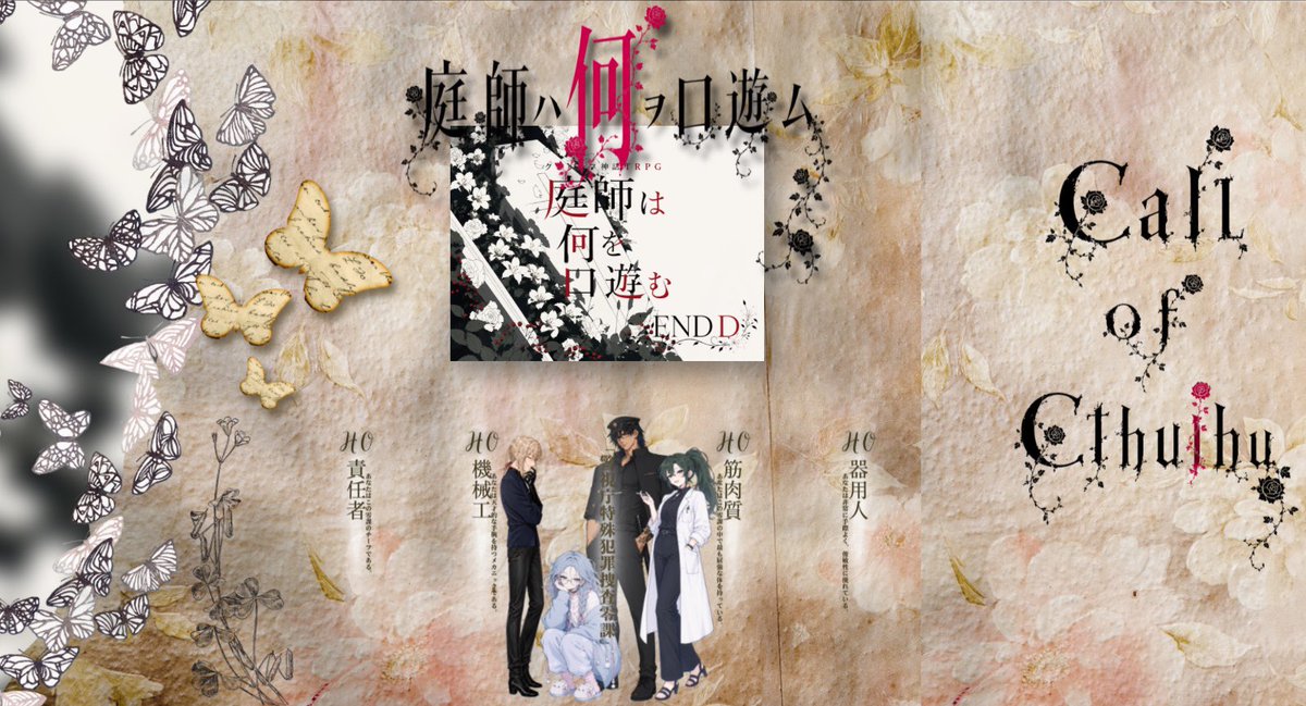 _S0S_T's tweet photo. ┈┈┈┈┈┈┈┈┈┈┈┈┈┈

   【 庭師は何を口遊む 】
▶︎END D

    仁和井龍慈(HO3/筋肉質)

┈┈┈┈┈┈┈┈┈┈┈┈┈┈ https://t.co/iTPaMvJ0hw