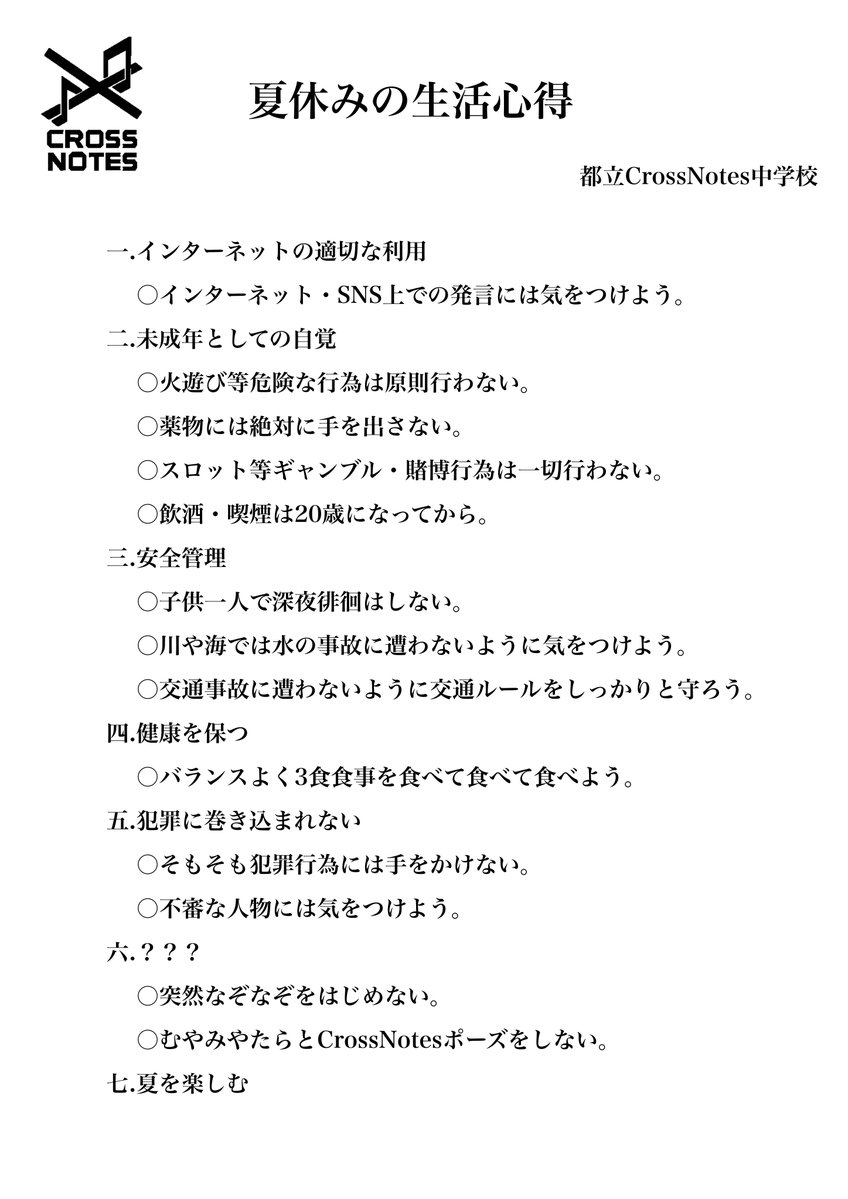 nyany_rain's tweet photo. #summernotes
トリ前水雲でした〜。
 本日の配布資料を載せておきます https://t.co/GEzz4PykBU