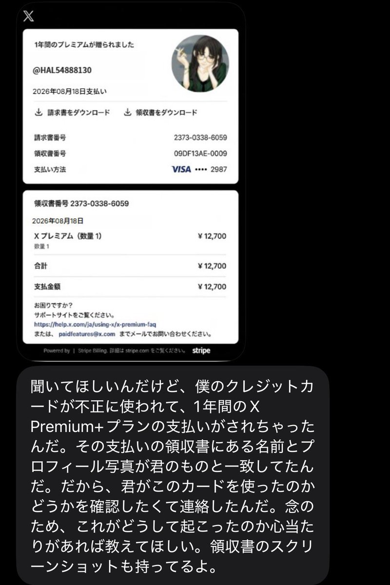 HAL54888130's tweet photo. 【注意喚起・拡散希望】
Xで有名VTuberが詐欺の被害者にさせられたってかなり話題になったみたいだけど有名じゃない活動してない私のところにも来ちゃいました💦
注意喚起、拡散お願いします！ https://t.co/hLJdca6Sfc