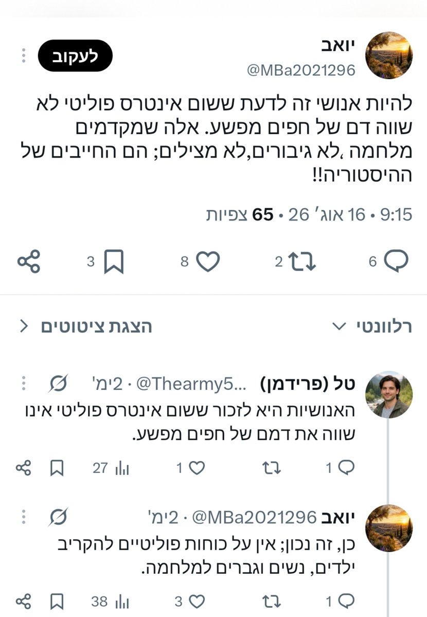 neekhsaf's tweet photo. איראנים עליך ישראל. https://t.co/41jdJJYMwq