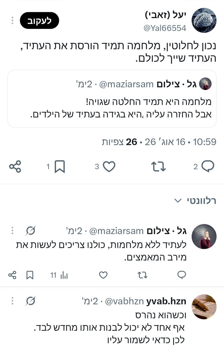 neekhsaf's tweet photo. איראנים עליך ישראל. https://t.co/41jdJJYMwq