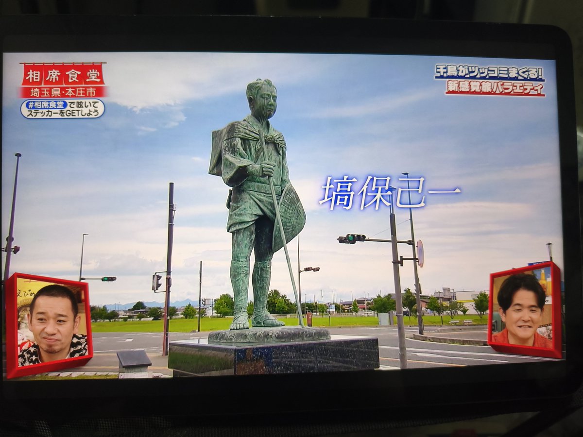 354tyson's tweet photo. 今週の　#相席食堂 が我が地元本庄市だった。テレビで取り上げられるとほぼ必ず紹介されるナピラ😂
デコトラの哥麿会って本庄が本部だったんだね〜 https://t.co/fMBYFnJuJe