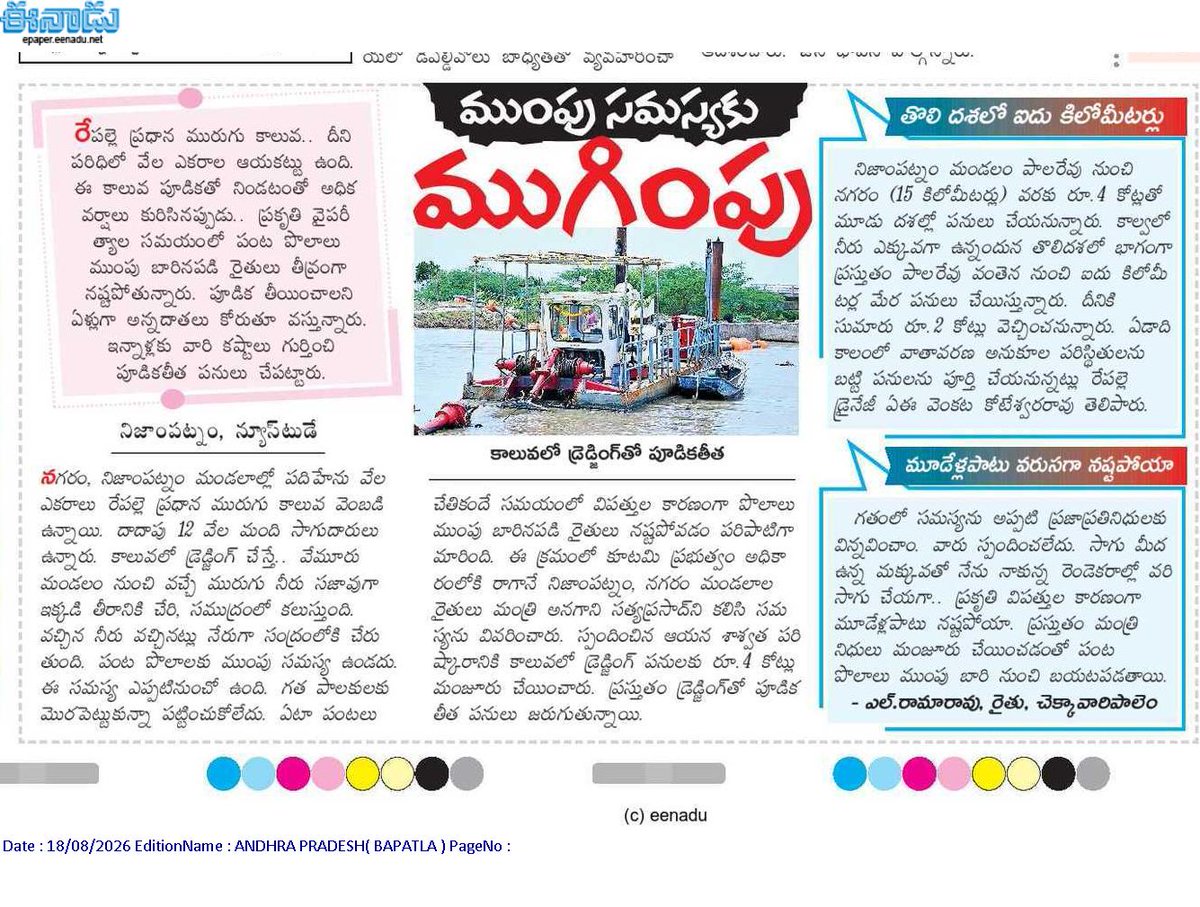 andhrudu12's tweet photo. #APirrigationprojects https://t.co/c6QzPo8QDG