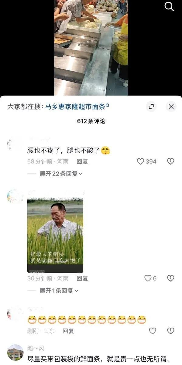MinMin89485072's tweet photo. 8月16日，河南某地一超市内，众多大爷大妈们因抢购打折面条发生拥挤抢购。

 超市工作人员刚将成盒的促销面条推来，大爷大妈们在售货台前蜂拥而上用手抓取装袋。

 现场甚至有大爷大妈因抢夺面条直接将面条甩落至地面，也有人将掉落在地面或冰柜上的面条捡起继续装袋。 工作人员在现场不断呼吁顾客注意安全。

网友评论：腰也不疼了，腿也不酸了。