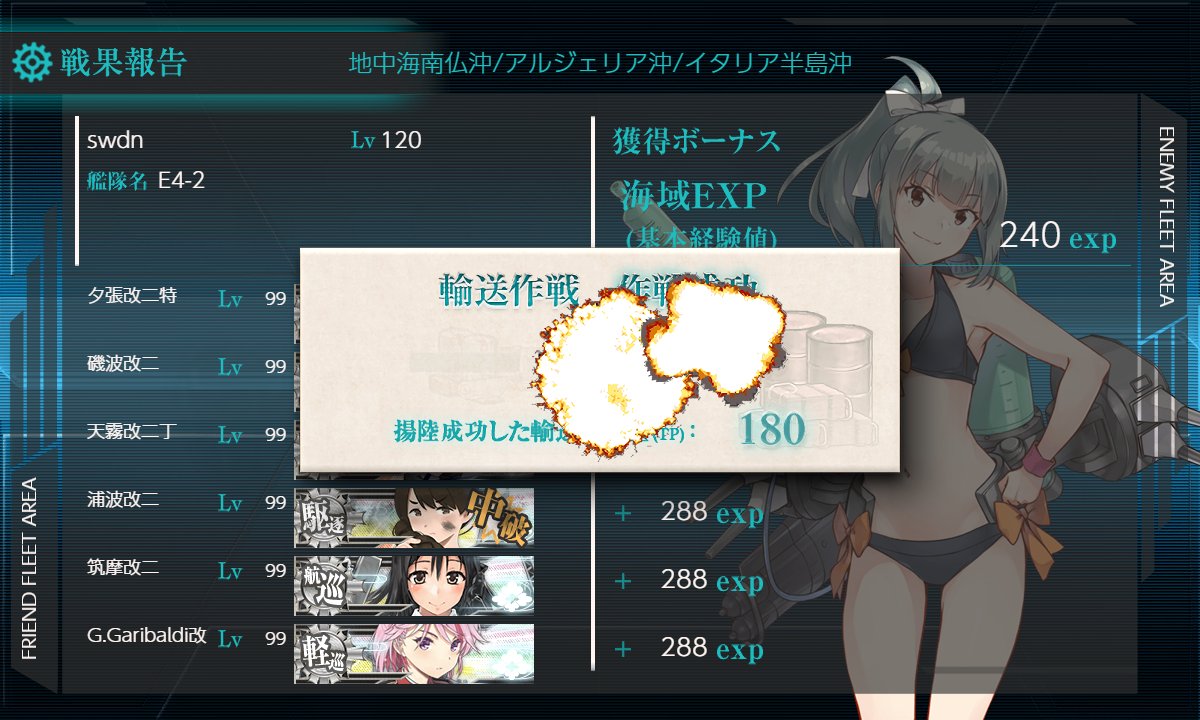 swdn_kanoya's tweet photo. E4-2 https://t.co/dPzUqmJTh8