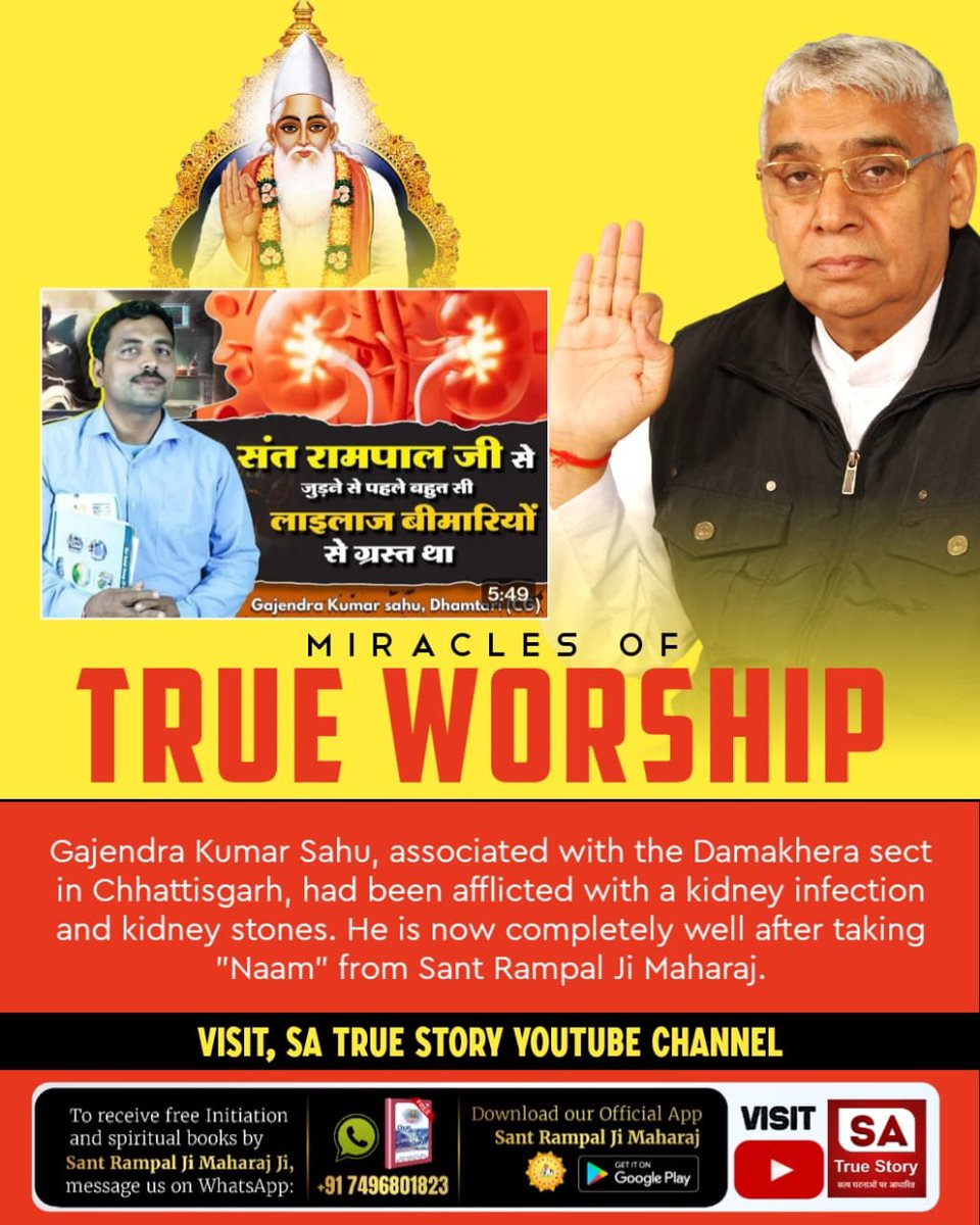 AjaySingh311085's tweet photo. #TrueWorship_EndsSuffering
Unbelievable happiness from true worship! Sat-Bhakti given by Sant Rampal Ji Maharaj Ji cures all kinds of diseases.
Sa True Story YtChannel https://t.co/ZdAoOG6r3d