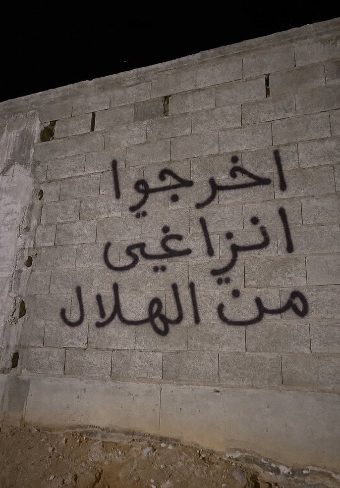 muta_al's tweet photo. انقذوه الهلال من عبثه هو وسافتيش . https://t.co/9Cy0QjHVDZ