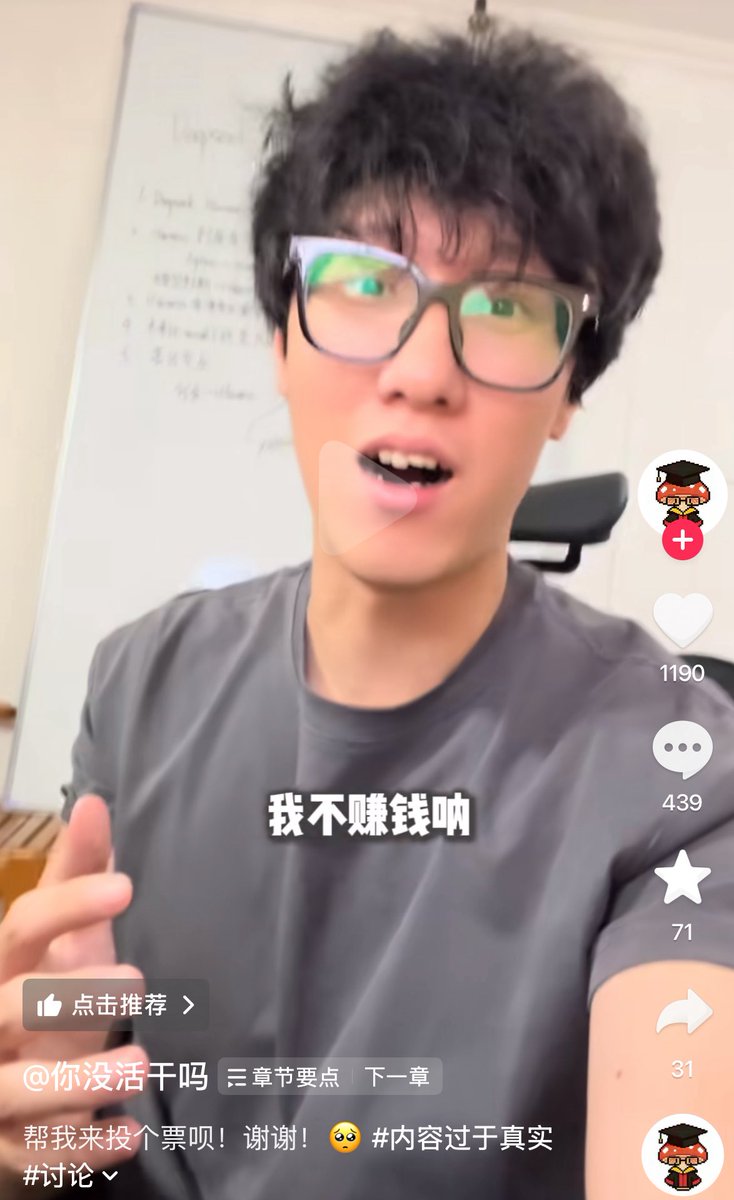 ichardrv's tweet photo. 他的账号只发了 44 个作品，平均每个作品涨粉 1000 个人，而且每条作品的点赞量都在 1000 往上，这个数据非常好看。如果你是商务的话，不去找这种近期内爆发的博主是根本没道理的，可是他的内容注定了他没办法通过广告变现。

他所有的内容，点进去，都是一个巨大的白板在后面，然后他给你讲这个这些技术底层的原理。像白板这个工具，它是这两年所有做口播的博主所用到的一个爆款神器。就不管是 dontbesilent还是李���周，还是人类最强编导，这些口播IP，他们全都会把一个白板放在后面

因为白板会给人一种预期，就是接下来他要讲干货了，接下来他要带给我们有价值的内容，我们作为观众会带着这种预期，就愿意留下来听博主说话

但问题也就在这，你去看 don 哥和李守洲，他们哪个接广呢？

用白板去讲干货，本质上你是做为一个老师去输出，可没有一个广告商会让老师帮他们打广告，除了一种情况，这个老师在推销自己的课程。

也就是说，这种内容形式注定了这就不是一个可以接广的账号。如果想接广，应该做的不是对别人讲清楚一件事的底层原理，而是表达

今天我发现一个很牛逼的东西，他能帮你解决一个问题。

就像所有接广告的 ai 博主都在做这种内容：

接下来我要给你说一件非常恶心的东西，我只用了一张图，还有一串提示词，就生成了这样的AI 带货视频。

太牛逼了，使用了这个工作台，我视频的浏览量从 100提升到了 10000，我所做的就只是把对标账号发给他，然后他就完整地拆解出了账号下面所以爆款选题的开头和内容框架，再需要填充一些我自己的个人经历进去，一个爆款视频脚本就出现了。

你所要告诉观众的就是一句话

有一款一键 xx神器，对你很有用

只有这种视频内容才会让广告商愿意投放，因为他们不需要自己的观众懂太多底层原理，越懂的观众越喜欢比价，也越不容易被营销

就像我这个号在300 粉的时候，就已经有两个广告商单找上了我。1000 粉以前就跟四个以上的商务接触过，这个就是因为我分享的就是这些广告商一定程度上，他们所想要看见的样子。

所以，讲内容的方式，和内容吸引的受��，决定了广告商需不需要你，一个不面向广告商的账号，肯定没有商单。

他后面的变现打算是要想要去做四种类型的课程，让观众给他投票。

我们要明白一个逻辑，今天你想在在 AI 领域卖课，你能卖出去的只有这么几种，要么你直接卖副业，带人家赚钱；要么帮助人用 AI 帮助人家就业，或者就直接教他们怎么入职FDE 和AI 产品经理这种职位，要么就是帮人家升学。

东亚人只会为这三种课程买单

就是要么帮我找到好工作，升职加薪；要么帮我考进更好学校，以方便我以后找到好工作；要么就直接带我赚钱。

这四个选项里符合要求的，只有那个 AI 就业规划

但是他的需求抓的其实并不好，是可以更加优化。

卖东西讲究人场货，你是一个 985 的大厂研发，那对你来说比较有利的场景就是大厂。那你可以以此推导出的产品，就是一个怎么用 ai帮他们入职大厂，或者怎么帮他们入职大厂的AI 岗位？
完全可以给人家出一个大厂的 AI 技术面速通和课程，和大厂的 AI 技术面知识库，做这种系列的课程和产品，一定会有人买单，这就是最戳痛点，也最能发挥优势的刚需

无论是接广，还是推出课程，都需要想清楚自己的甲方到底是谁。接广需要对照广告商，把自己的账号做成广告商喜欢的样子。做课程就是要就要考虑客户的需求。观众看你的内容觉得自己学到了东西，这是他的一个爽点，不是让他付费的痛点，反而不能通过以前的视频推出来

从观众的反馈里，或者从已经成熟的课程体系里边来推出你的课程，而不是根据自己脑海里的体系去做。而且我可以说 80% 的博主，他根本就没有体系。是身体上懂了，可是你让他整理是整理不出来的。

单纯从脑子里去整理出来���东西，一定是自嗨，然后不会被买账。这是通病

AI ���主变现窘境，这不是一个个例。很多以前接广的博主，他后面慢慢慢慢也都走到了这种卖货卖课的路子上。就是因为你现在广告商不愿意把那种商单分给太大的账号，大博主。然后你只愿意花点小钱给你的腰部博主，或者是中小小博主。

这种去中心化的趋势对中小博主是有利的

但中小博主变现思路不够清晰，很容易把自己账号做毁，后面不得不转型，那你前面的粉丝是一定会流失的，对你来说很浪费

我之前哪怕一个视频 600w 播放，一万多粉丝，我还是停更了，但把这个问题弄清楚清楚之后，新账号只做了 300 粉丝就有商务对接

低粉账号，想做出爆款视频现在一点都不稀奇，甚至没有意义，低粉好变现才是对于一个千粉甚至万粉博主来说，真正有用的