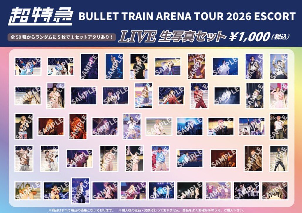 t70bc's tweet photo. BULLET TRAIN ARENA TOUR 2026 ESCORT超特急 生写真 仮約束交換

求 ハル、タクヤ

譲 カイ、リョウガ、ユーキ、タカシ、シューヤ、マサヒロ、アロハ

郵送での交換希望
お気軽にお声掛けください！ https://t.co/FnHRz1aAIG