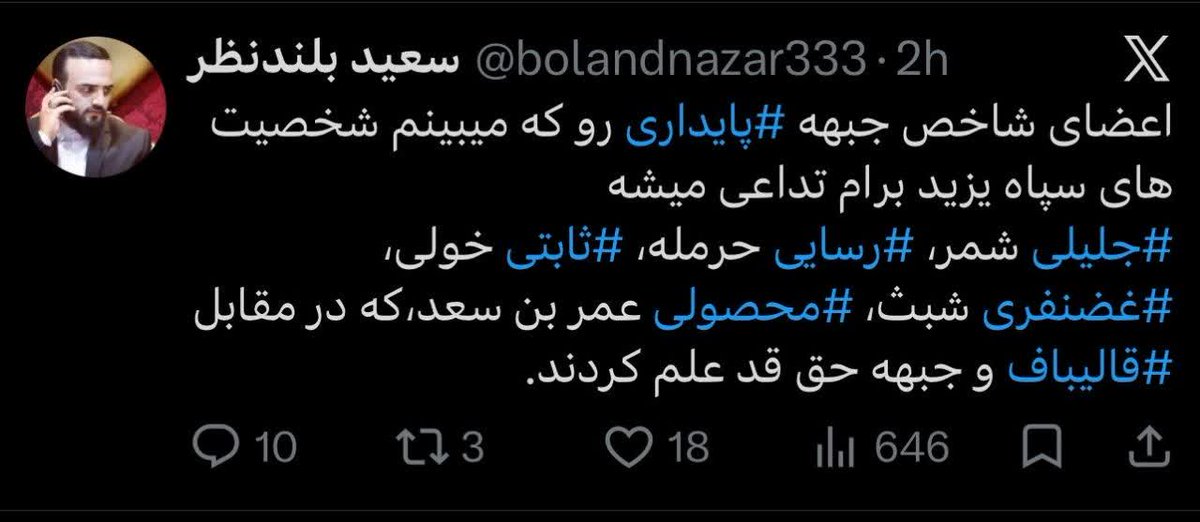 ermiya8689's tweet photo. 🔻 شیطان اگه می‌خواست، امروز یک توئیت بنویسه، قطعا این توئیت رو می‌نوشت و منتشر میکرد...

👈اختلاف برانگیز
👈تهمت زن
👈تهوع آور
👈 دشمن شاد کن
👈 ضد مشی ولایت
👈 جاهلانه
👈 مغرضانه https://t.co/PaWgOlUThA
