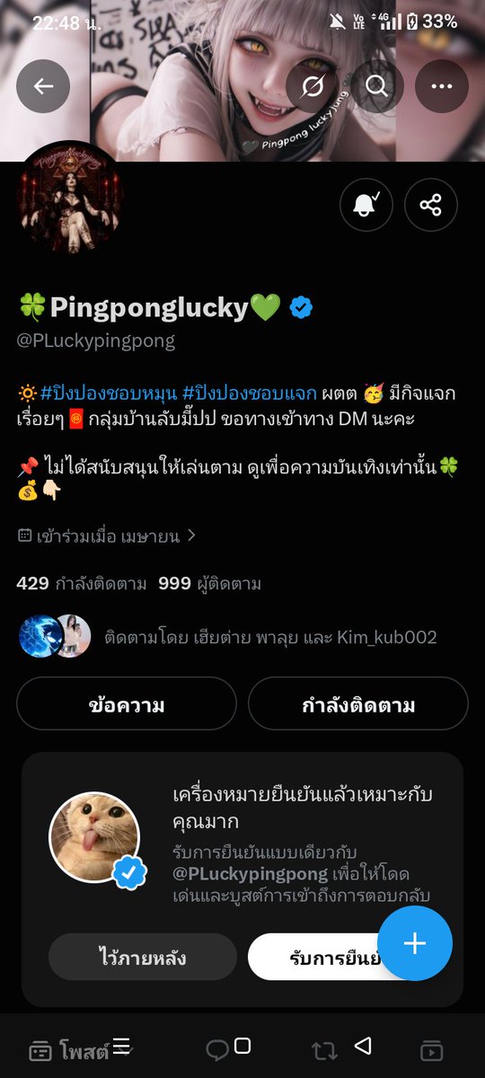 NetiPhis's tweet photo. @PLuckypingpong #ปิงปองชอบหมุน
#ปิงปองชอบแจก https://t.co/qzwbiy90Xf