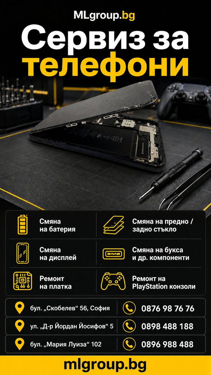 mlgroup_'s tweet photo. MLgroup предлага професионален GSM сервиз и ремонт на телефони в София за iPhone, Samsung, Xiaomi и други марки. Смяна на дисплей, батерия, предно и задно стъкло, букса, ремонт на платка и PlayStation конзоли. Безплатна диагностика. https://t.co/0AbtNAUcnz #GSMсервиз #София https://t.co/DUA0pjodIy