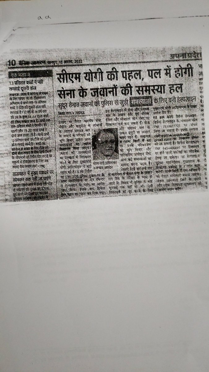 SandeepMis95064's tweet photo. @myogiadityanath @myogioffice @Uppolice @dgpup,@Cmhelpline1 @CMHelpline1076 @adgzonekanpur @igrangealld @kannaujpolice @112UttarPradesh सैनिक की शिकायत पर ठठिया पुलिस ने नहीं की कोई कार्रवाई।सैनिक ने पत्नी व मायके वालों पर जेवरात नगदी चोरी करने का लगाया आरोप। शासनादेश दरकिनार। https://t.co/pbQ9VM5dYh