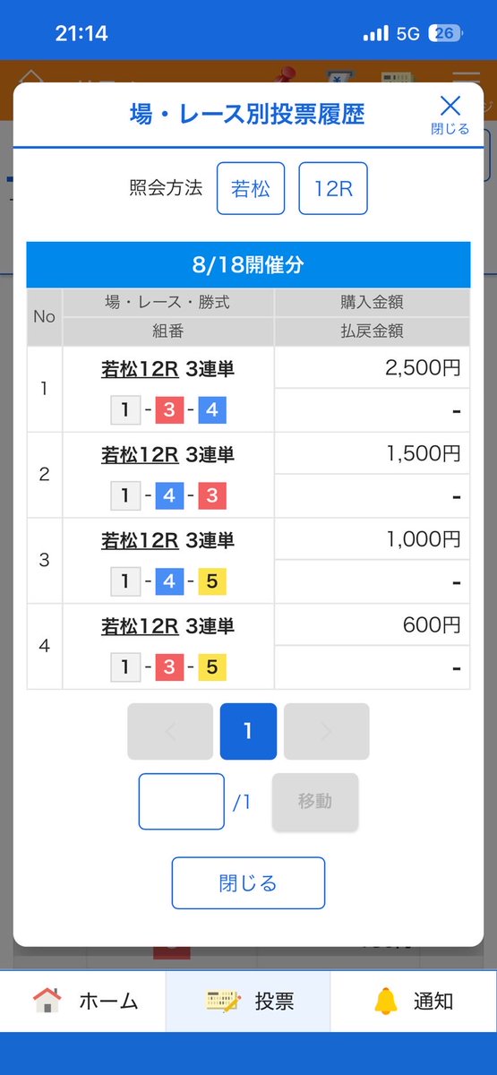 K420326's tweet photo. @esuom_ykkob 突っ込まれましたよ😫
若松にクレームいれましたよ😒
2号艇は不良走行とられました。 https://t.co/OfYb1OPGSY