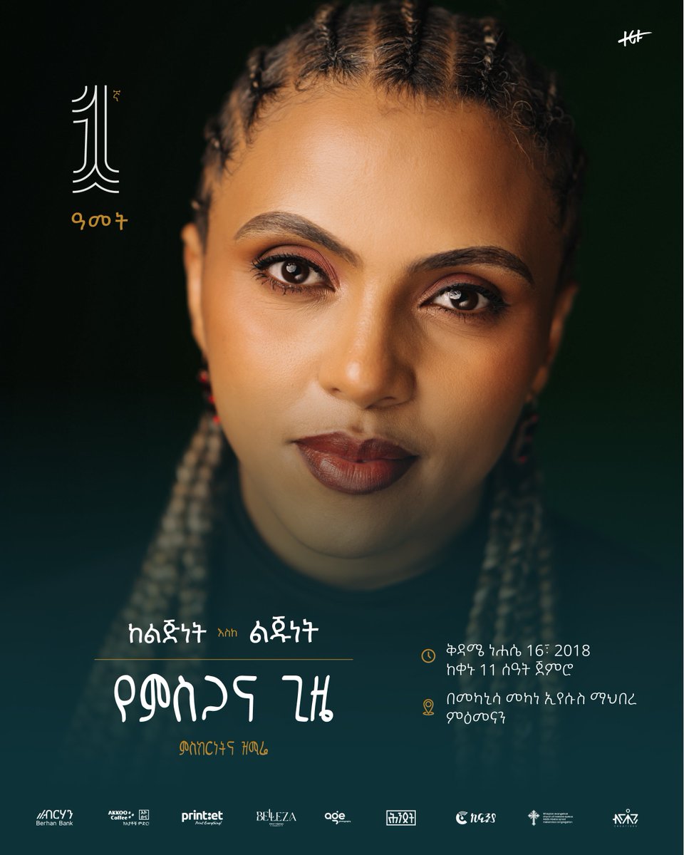 KebedeZeritu's tweet photo. ነሐሴ 16
ከ11 ሰዓት ጀምሮ
በመካኒሳ መካነ ኢየሱስ
ከልጅነትእስከልጁነት
#kelijineteskelijunet
#bookanniversary
#addisababa https://t.co/gd2hpEIlMT