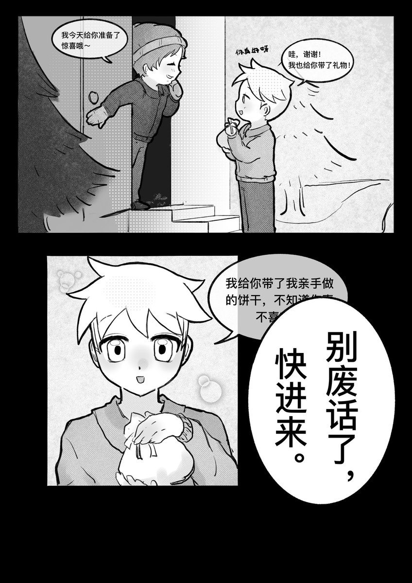 acgg1229's tweet photo. Buttman七夕漫画 【1】
#spbuttman https://t.co/ECJOJJaZ8I