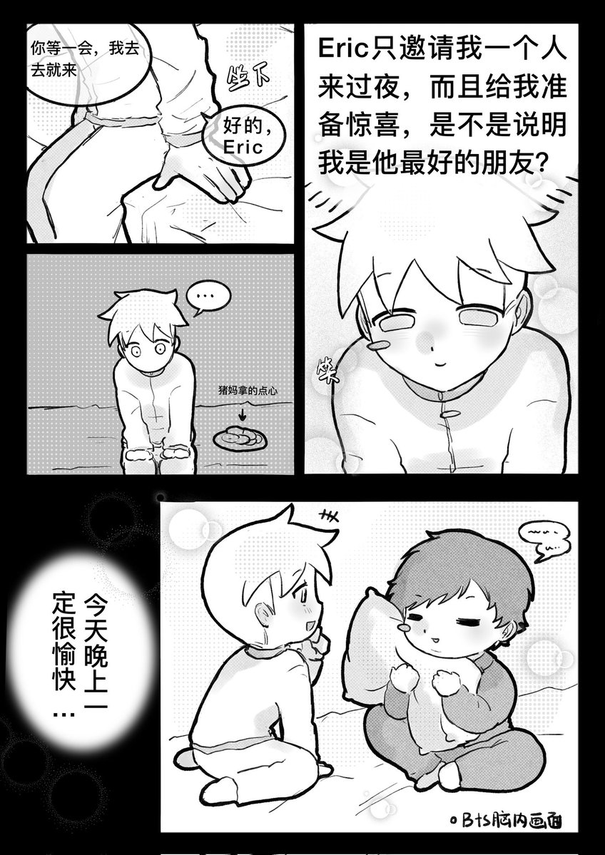 acgg1229's tweet photo. Buttman七夕漫画 【1】
#spbuttman https://t.co/ECJOJJaZ8I