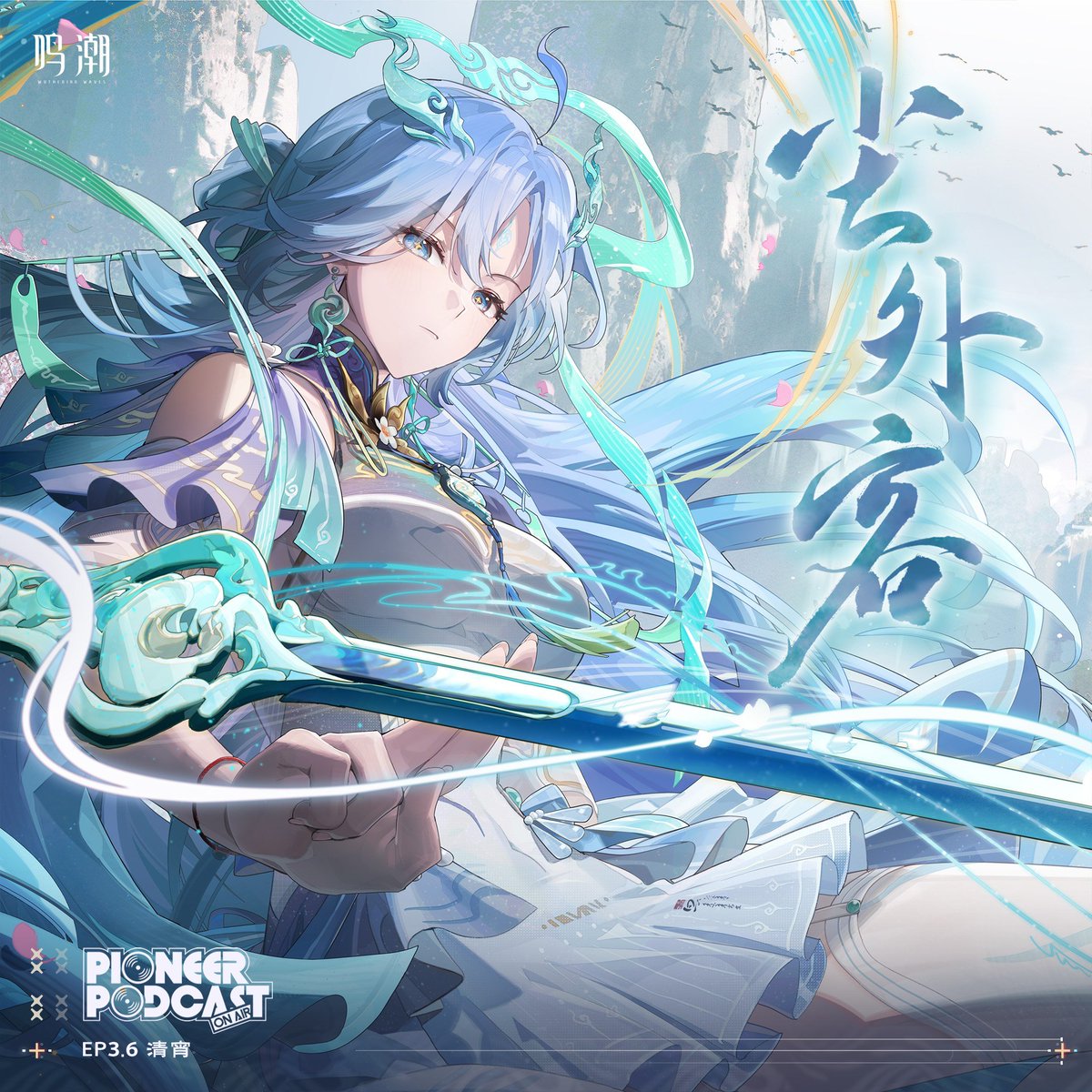 WuWa_Verse1 tweet picture