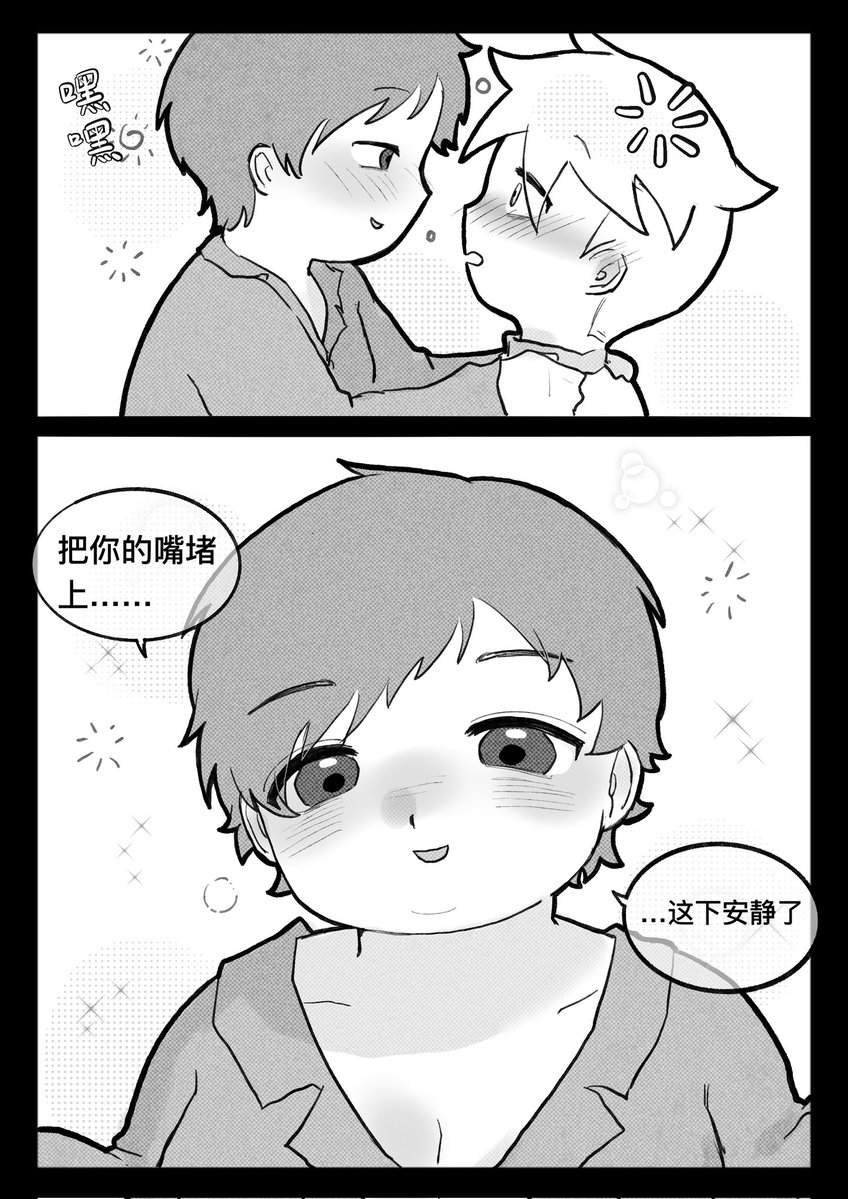 acgg1229's tweet photo. Buttman七夕漫画 【3】
#spbuttman https://t.co/t8wqda4oiy
