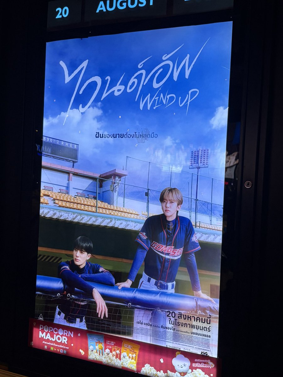 Jab_handsome's tweet photo. สนุกมากๆคับ แอบน้ำตาซึม รักพวกเเกมากๆเลย🩵🩷 #windup https://t.co/IM4verST0M