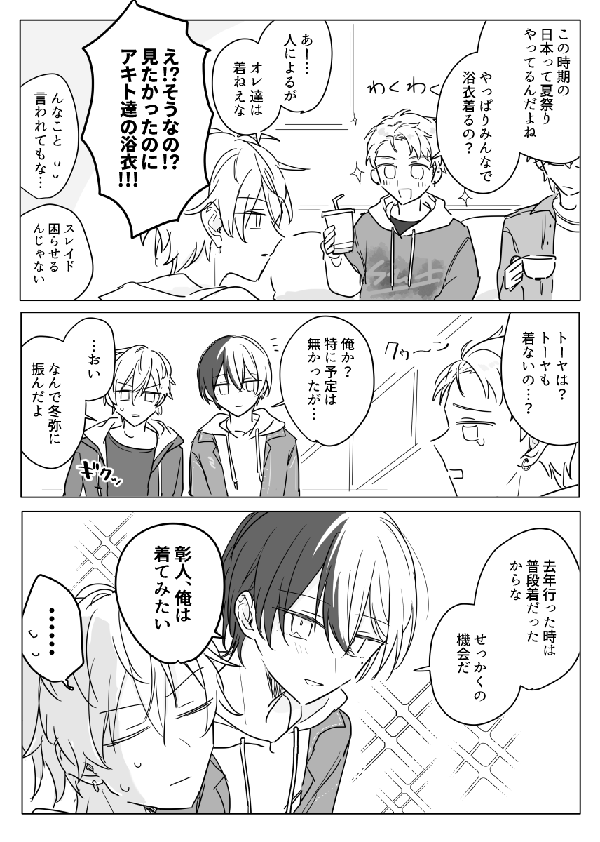 tasu_8's tweet photo. 彰冬0819おめでとう✨ https://t.co/ei2V8il8Ek