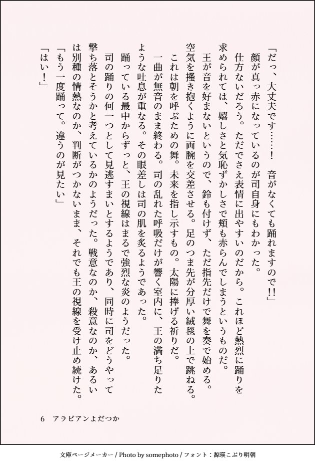 Harumxek's tweet photo. あらびあんよだつか②　王様🦅×踊り子☀️。 https://t.co/32Oc5HBh25