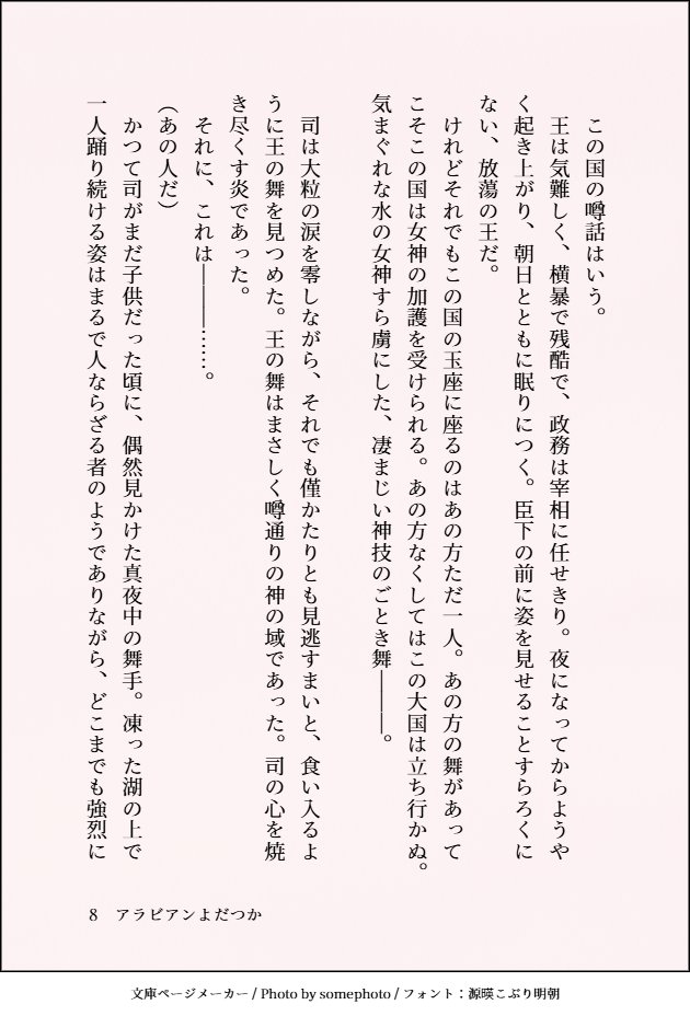 Harumxek's tweet photo. あらびあんよだつか②　王様🦅×踊り子☀️。 https://t.co/32Oc5HBh25