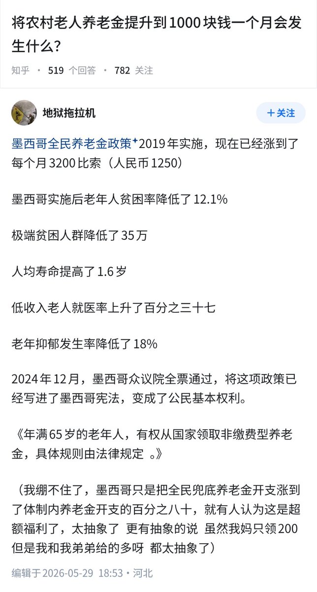 xtony1314's tweet photo. 中国的福利制度，其实也没啥福利，主要指的是 中国的社保制度，

中国的社保制度，是三轨制。

虽然体制内现在也要交社保，这就是他们嘴里说的并轨，但并轨是假的，因为他是 三本账，

体制内一本账，国家财政负责兜底，人最少，拿到的国家补贴最多，理论上不存在发不出来，毕竟财政兜底。

体制外牛马一本账，牛马群体负责兜底，现在牛马群体交的发给现在退休的牛马群体了，拿到的国家财政补贴第二，人数中等，
你以后的养老金，需要以后的牛马来交，现在的出生率，还有没有牛马？自己掂量。

农民一本帐，农民个人自己给自己兜底，所有的钱都进个人账户，等于国家帮你保管你的钱，给你点利息，然后等60岁后按月给你发钱，
国家财政也有补贴，但钱最少，而且人太多太多，一般就几十几百块。

记住，这是三本账，三轨制。

最少的人拿着最高的养老金还享受着最高的补贴，
最多的人拿着最低的养老金还享受着最低的补贴。

全世界，只有中国，是这样的，
全世界，只有中国，是这样的，
全世界，只有中国，是这样的，

香港不是，台湾不是，新加坡也不是，连大家嘲笑的墨西哥，都不是，
可能这就是社会主义为人民服务的优越性吧。

所以，社保值不值得交，以及养老金以后能不能发的出来，你自己考量吧。👋👋👋