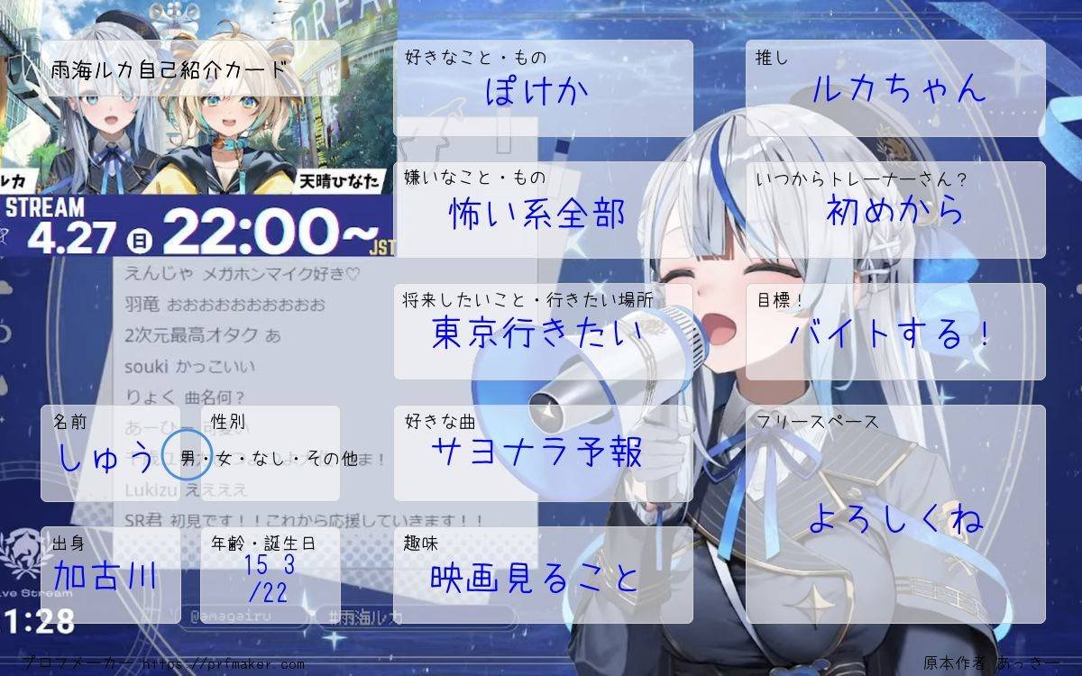 syucrem's tweet photo. 友達もウェザプラ推し始めたから自己紹介カード作ったよ～
#見ていルカ
#ウェザプラ自己紹介カード https://t.co/iRzLpXGld9