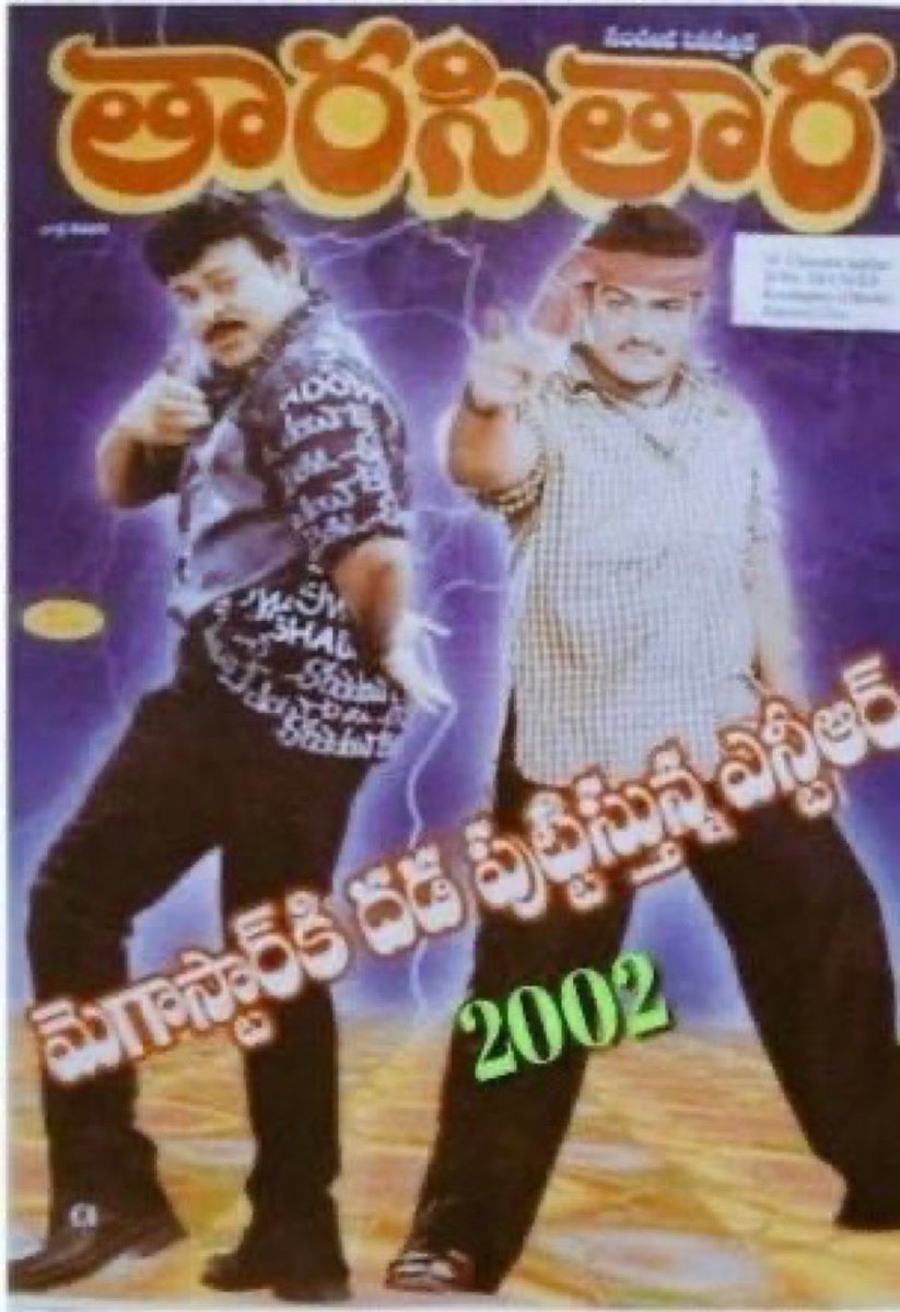 Tigerfan089's tweet photo. Ala ela thokesav anna @tarak9999 bloss gadini https://t.co/1VcnK4eE4x