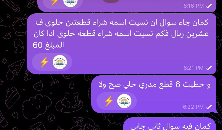 iia_v00's tweet photo. كمان هذول اختبار 18/8 https://t.co/2ayJ1zVOCp