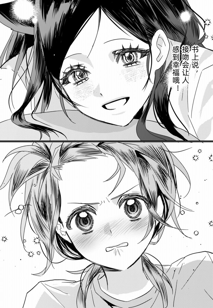 pansy08099101's tweet photo. 🐺🍤🐺
#メダリストFA 

本によると、キスは人を幸せにするんだって！ https://t.co/pvXb32xIjC