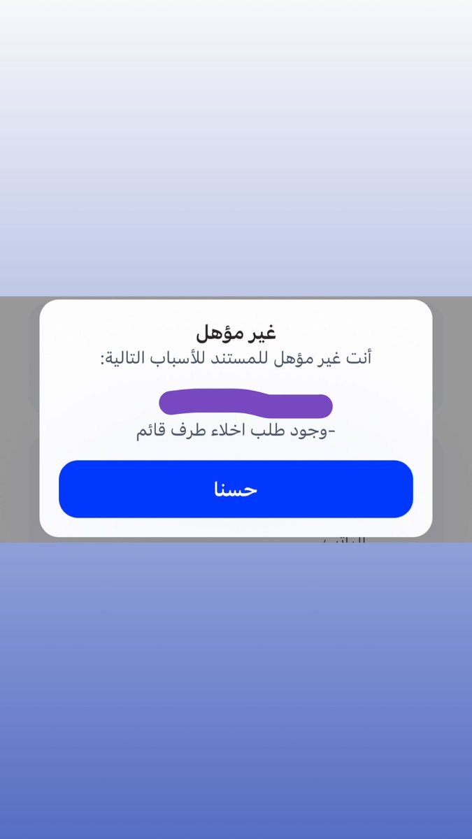 LOST3ia's tweet photo. @Hamadsug @alrajhibank اخوي حمد يطلع لي كذا ايش هذا مافهمت 
وكيف احله؟ https://t.co/kfO4r0bGzd