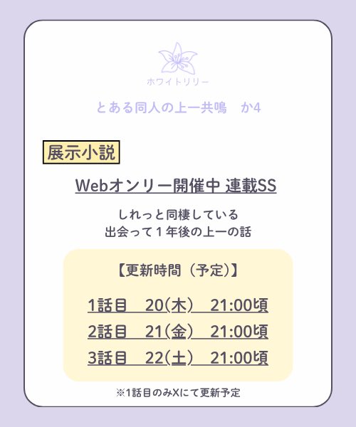 readme0325's tweet photo. 【上一webオンリーお品書き】
俺の上一共鳴は20日から始まる——
#上一共鳴 https://t.co/o2Y6054zIi