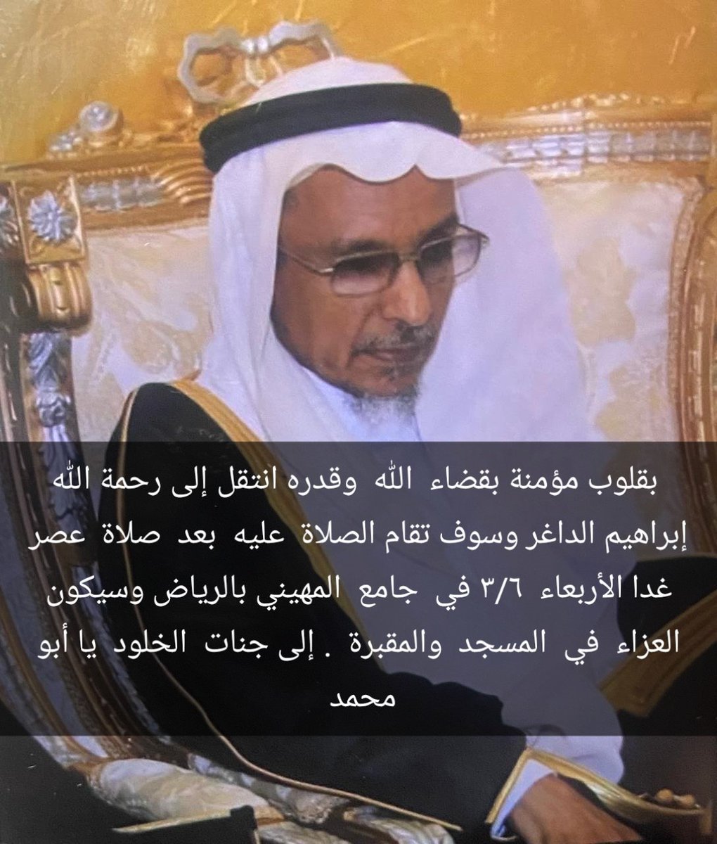 majd0na999's tweet photo. غفر الله لك يابو محمد واسكنك فسيح جناته ووالديك وابوي وجميع موتى المسلمين يارب 🤲 https://t.co/NvGMAcLbou