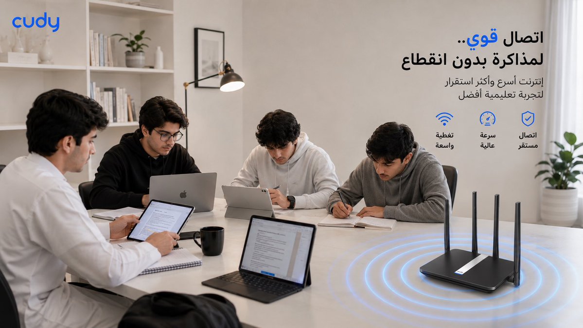 FastLink_sa's tweet photo. مذاكرة أقوى… وتركيز بدون انقطاع 📚📶

مع Cudy خلك متصل أثناء المذاكرة باتصال سريع ومستقر، يساعدك تتابع الشروحات وتنجز مهامك براحة حتى مع تعدد الأجهزة.

مين رفيق المذاكرة اللي دايم تعتمد عليه؟ 👨‍💻

#Cudy #مذاكرة #تعلم_اونلاين #واي_فاي #اتصال_مستقر https://t.co/avflmjqOEb