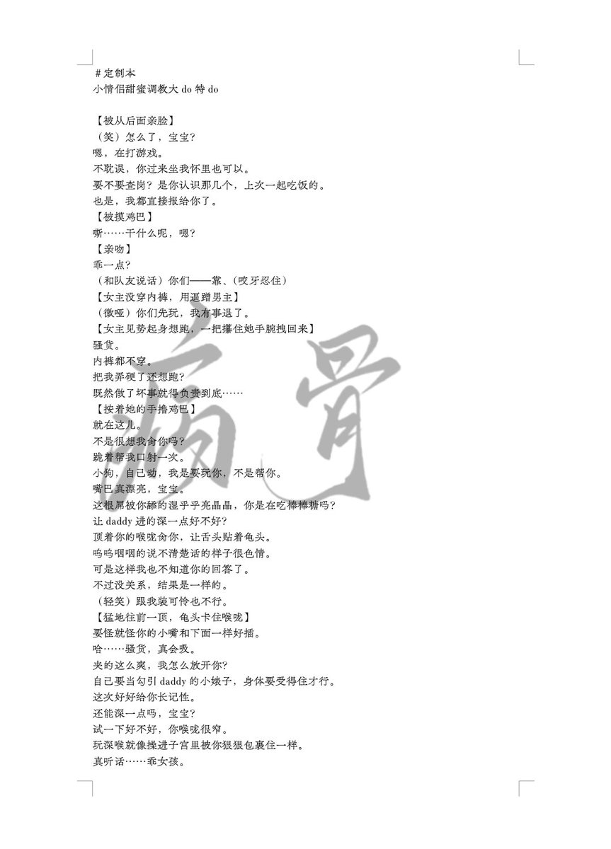 Bqq_0526's tweet photo. *定制本仅展示不授权
do的很猛的一篇
＃男喘台本 ＃一爱 https://t.co/1EBgtxPuXl