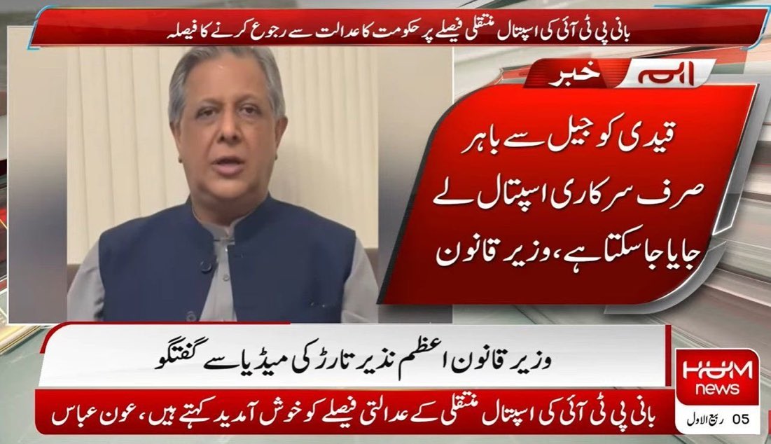 SHABAZGIL's tweet photo. نواز شریف کو پچاس روپے کے اشٹام پر لندن کیا پاکستانی سرکاری ہسپتال میں بھیجا تھا۔ کوئی شرم بھی انکو نہیں آتی۔ https://t.co/fnJGzUNoIU