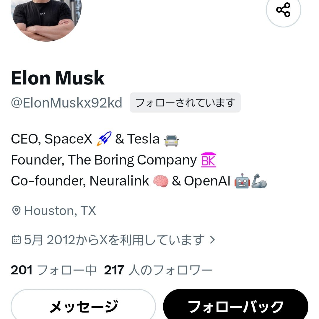 hideki_metal's tweet photo. フォロワーが200人しかいないイーロンマスクにフォローされた🤣 https://t.co/U8PrmxS7mG