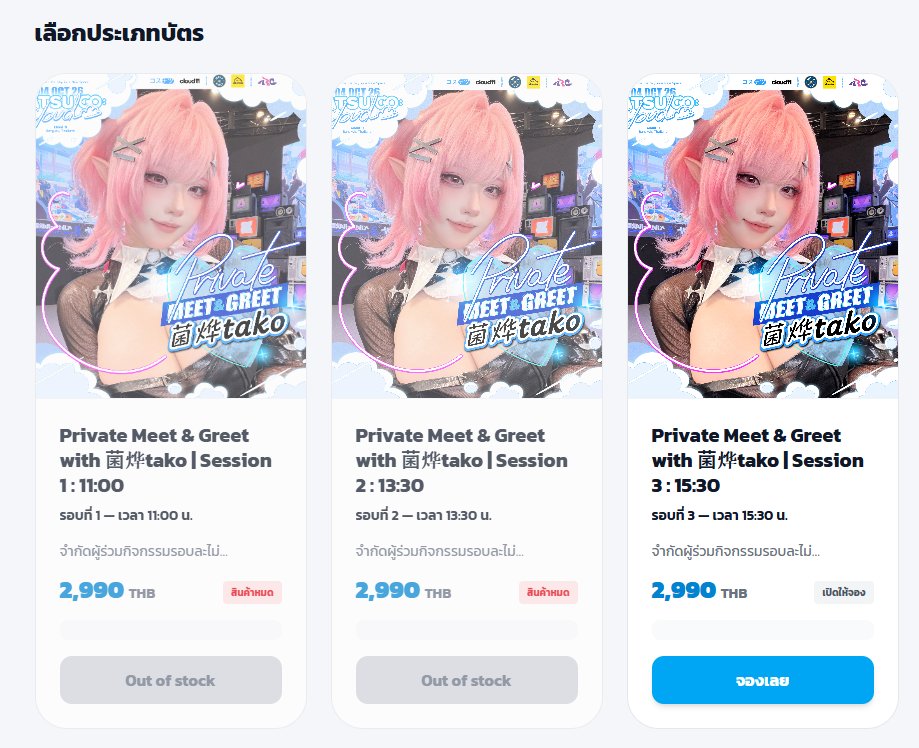 Shashamaru25's tweet photo. @Takomayuyi Ticket almost sold out !!! https://t.co/j0RPf3a5aO