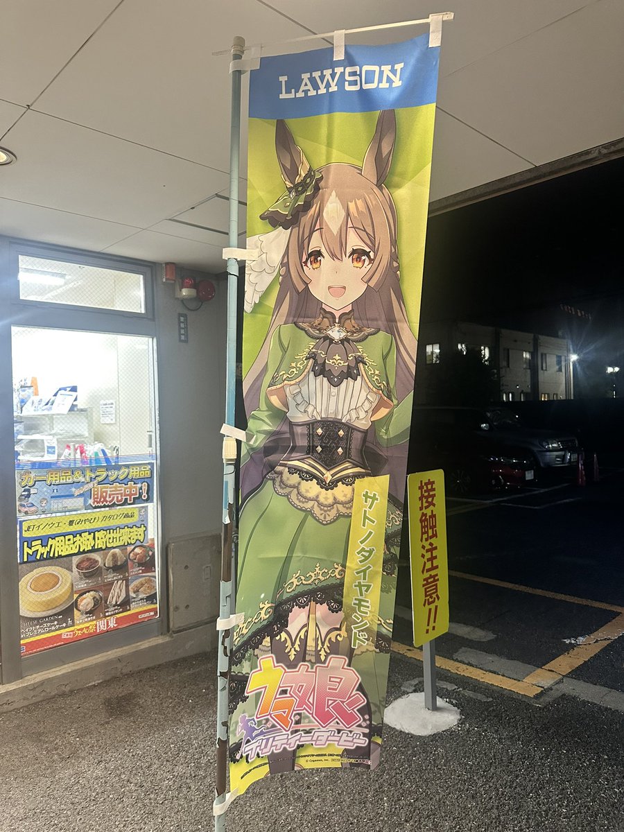 ローソン 葛西 ターミナル 店