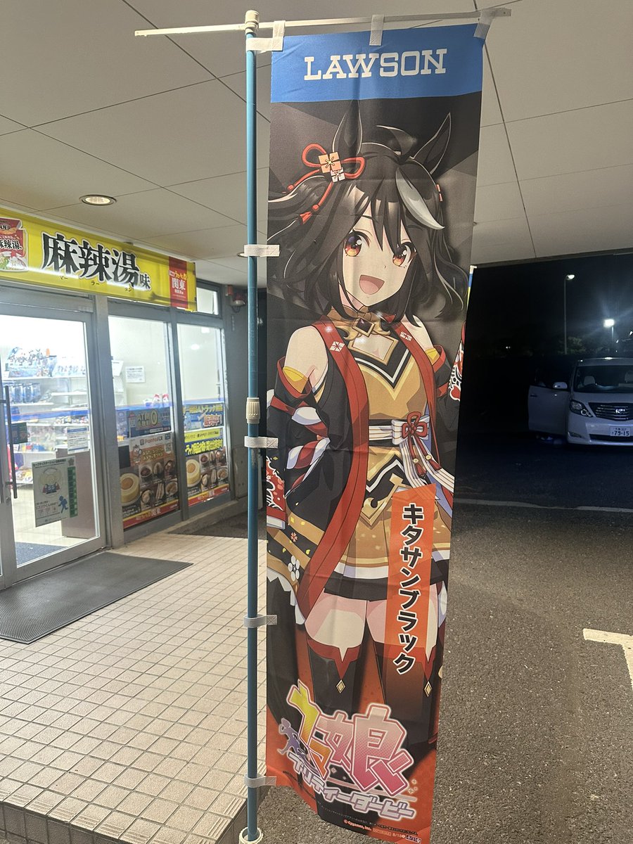 ローソン 葛西 ターミナル 店