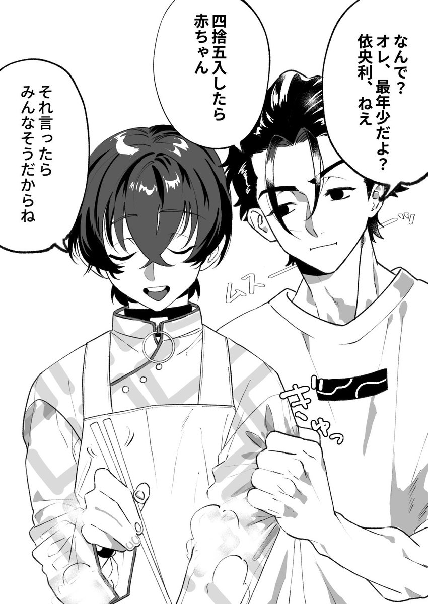 jinqbg's tweet photo. 自分の要望が通らなかった時に幼さを振りかざすとこ見たい（ふみいおかも） https://t.co/JTeRVF1A6e