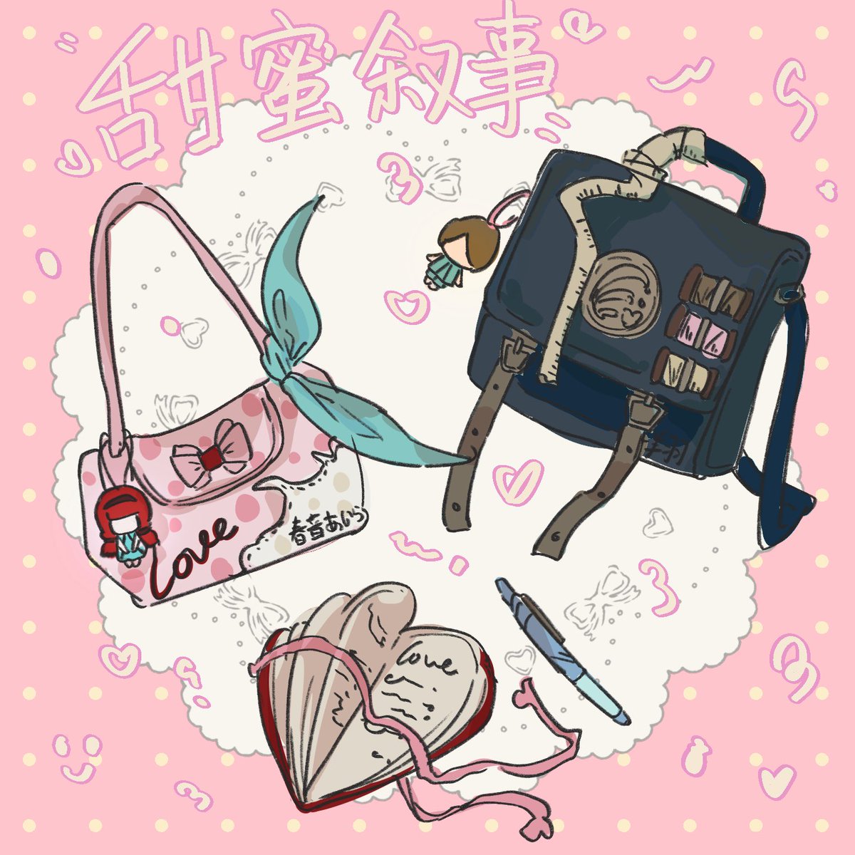 hhhhnxsma's tweet photo. ショウあい

Their bags. https://t.co/0qCJ64sVrU