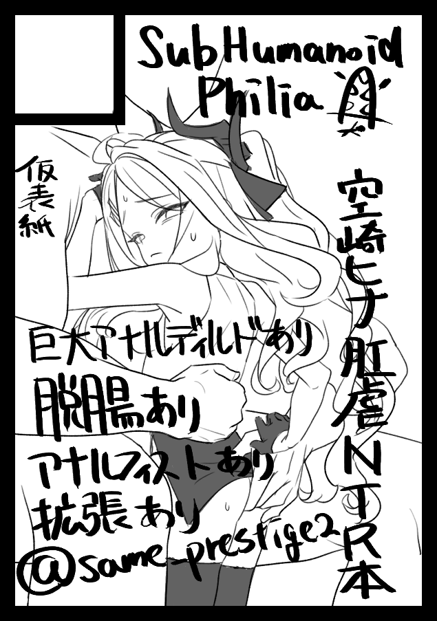 same_prestige2's tweet photo. 多分描きなおすけど冬コミよろしくお願いします・・・ https://t.co/nZVnfbi3NM