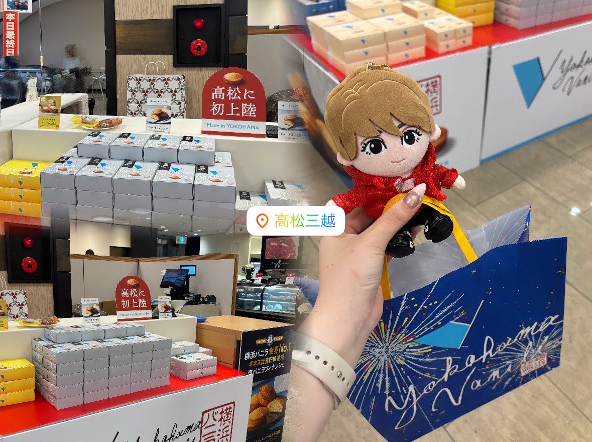 _eto_87's tweet photo. POP UP横バニin高松❕

お盆中は忙しすぎて行けないから行けるのがこの日しかなくて今回も愛媛に引き続き最終日にごめんなさい😿

8.18に買えたことほんっとに嬉しかった߹~߹🤍また遊びに来てね~❕

#高松でも横浜バニラバニ https://t.co/TEUKRXYnf8